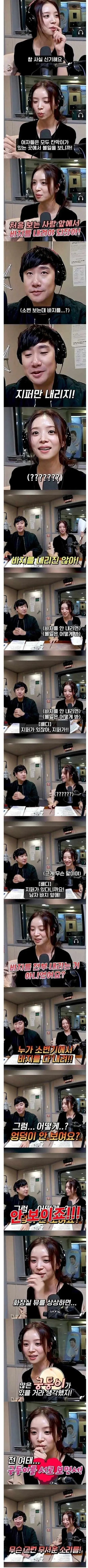 여자들이 상상하는 남자화장실_1.webp