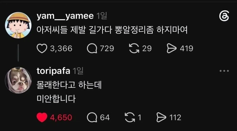 안 들키게 한다고 했는데_1.webp