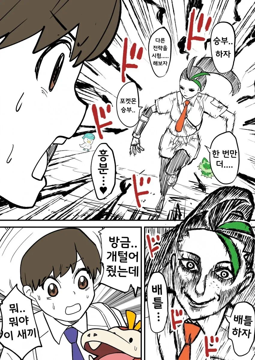 포켓몬. 왜 네모가 주인공만 찾는 걸까 하니까_1.webp
