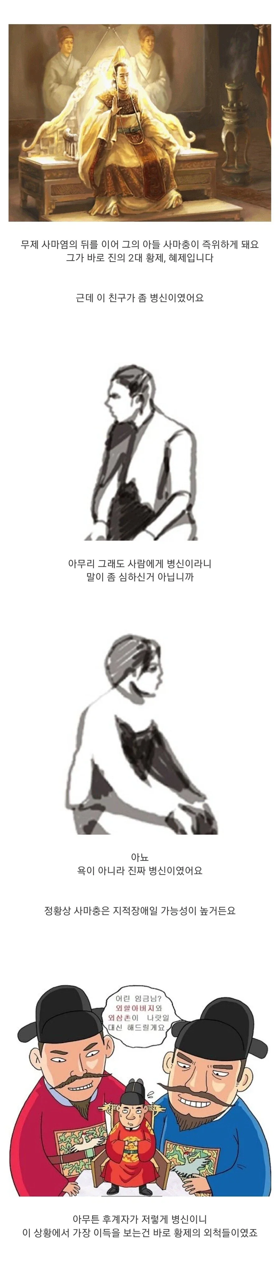 사람들이 삼국지 이후의 역사를 잘 모르는 이유.jpg_4.webp