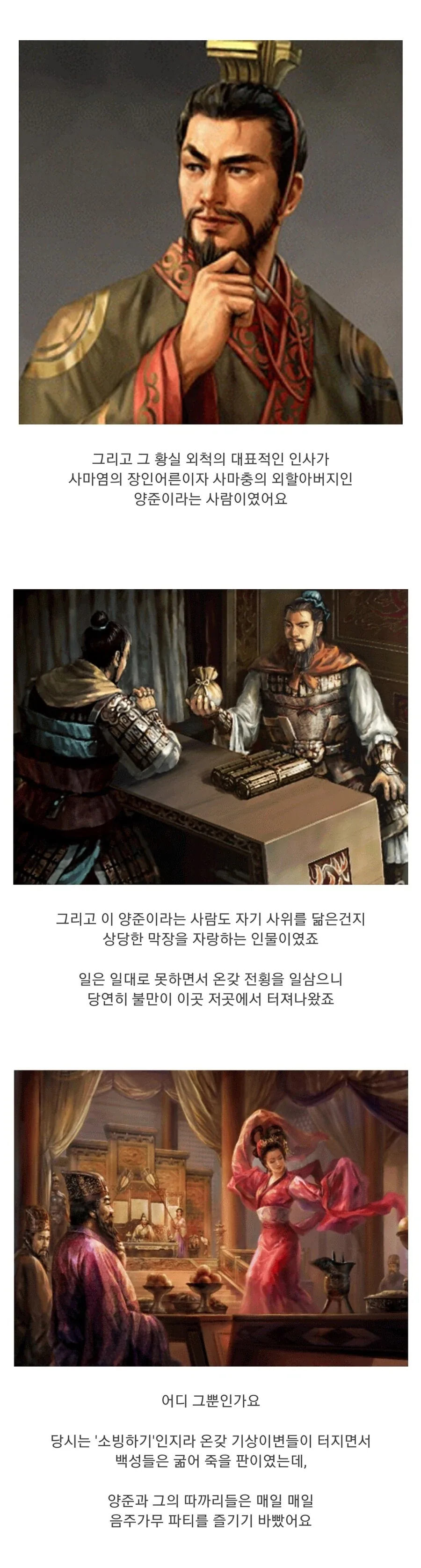 사람들이 삼국지 이후의 역사를 잘 모르는 이유.jpg_5.webp