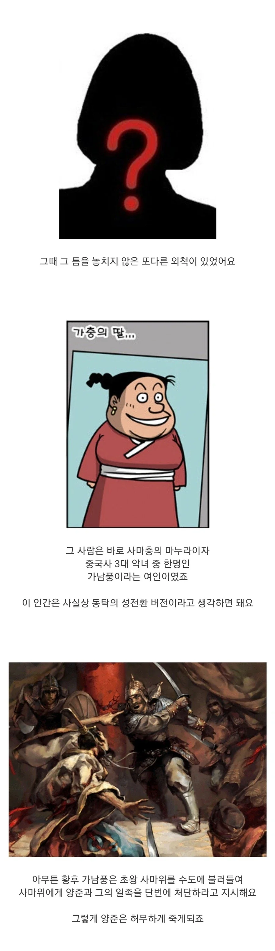 사람들이 삼국지 이후의 역사를 잘 모르는 이유.jpg_6.webp