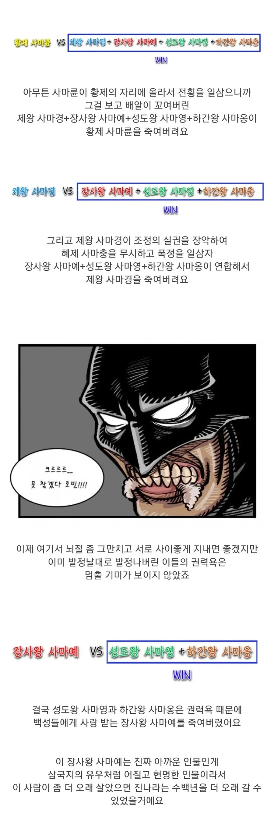 사람들이 삼국지 이후의 역사를 잘 모르는 이유.jpg_12.webp