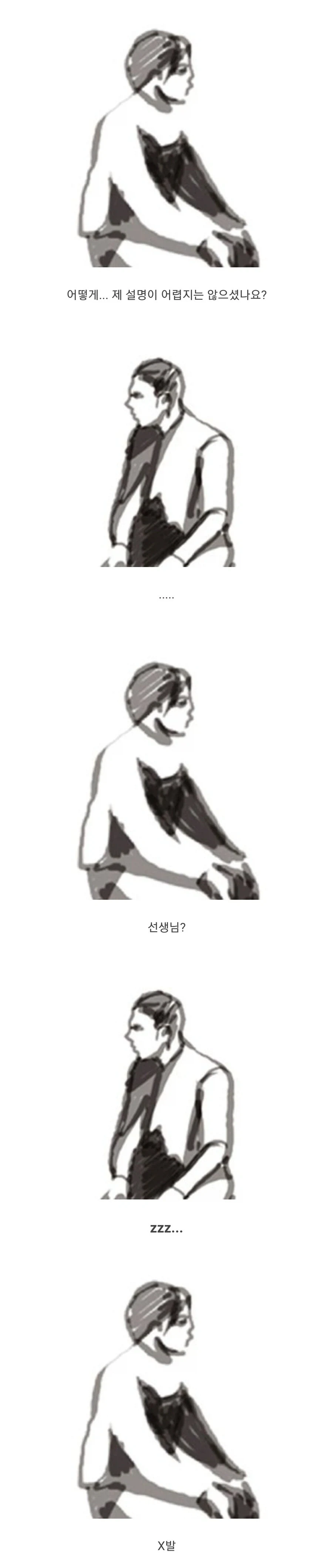 사람들이 삼국지 이후의 역사를 잘 모르는 이유.jpg_15.webp