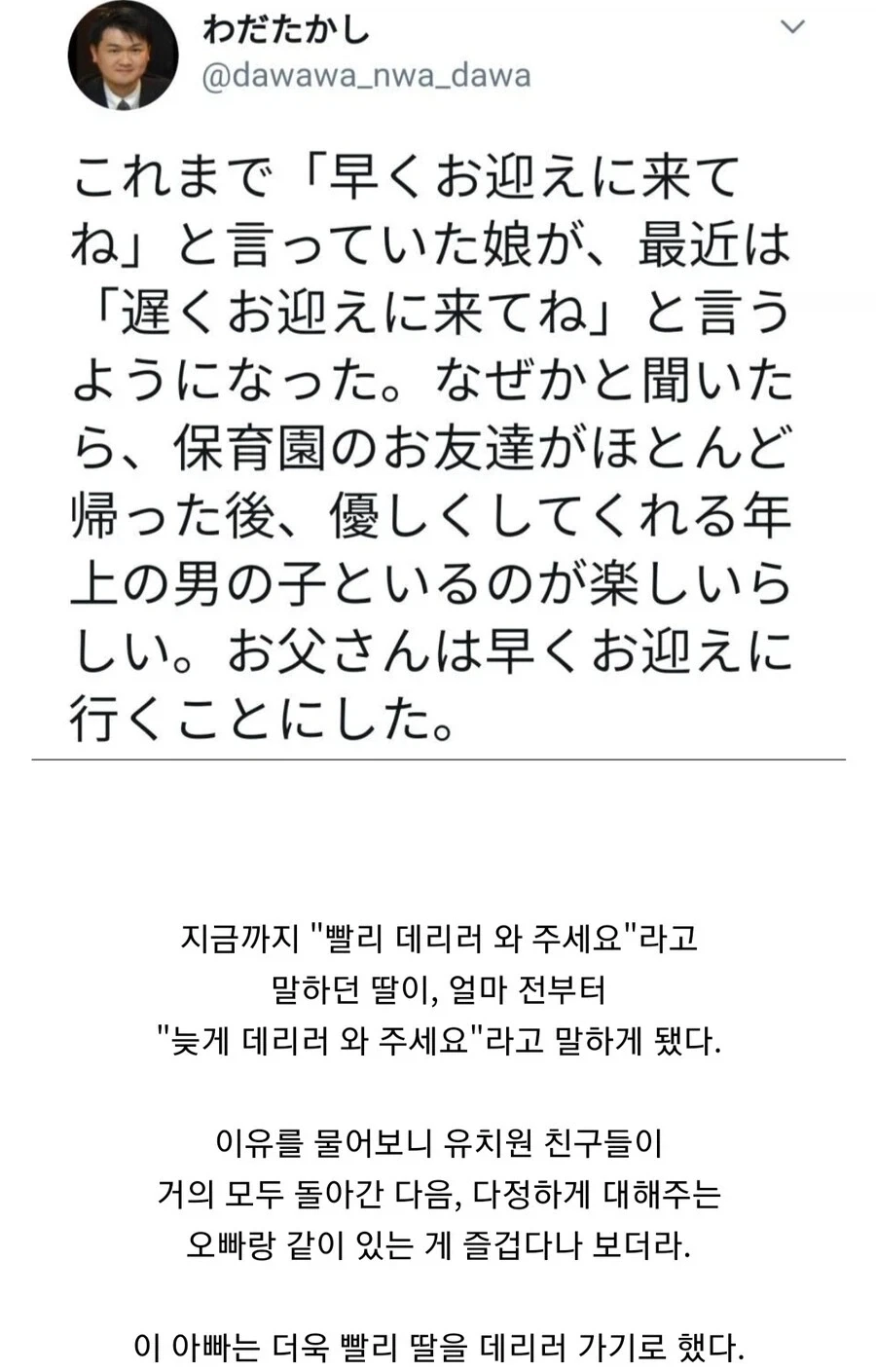 일본이라 샷건을 들지 못하는 딸바보 아버지의 분노.jpg_1.webp