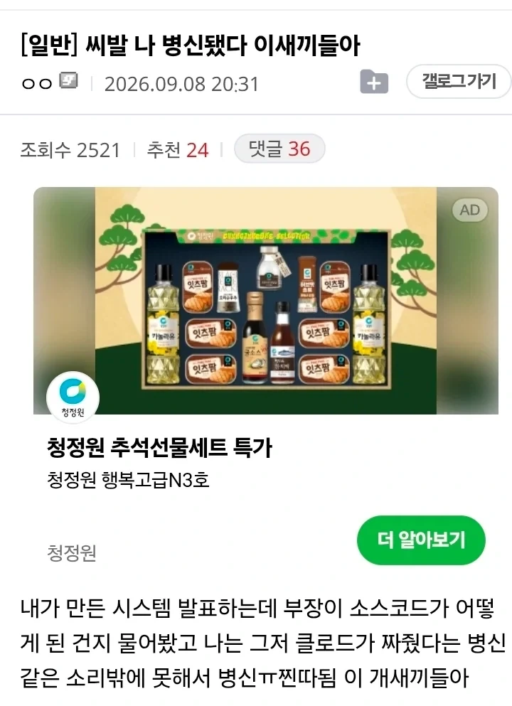 김대리 꾸로드인가 그거 쓰지마세요_1.webp