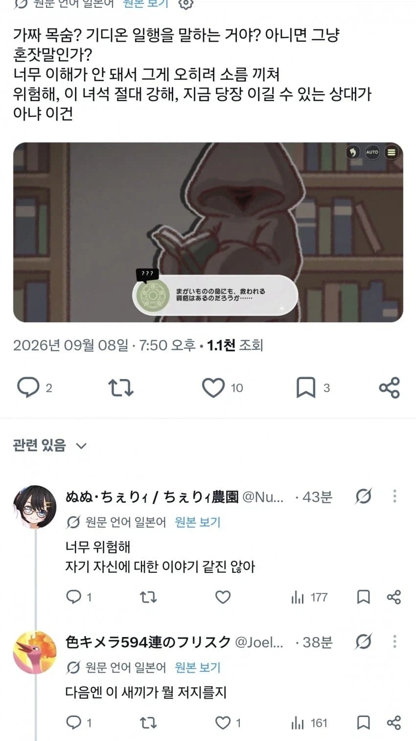 트릭컬] 일본 뉴비 교쭈님들을 관음할 수밖에 없는 이유.jpg_1.webp