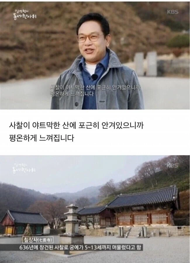 사찰이 포근하게 느껴지는 이유_1.webp