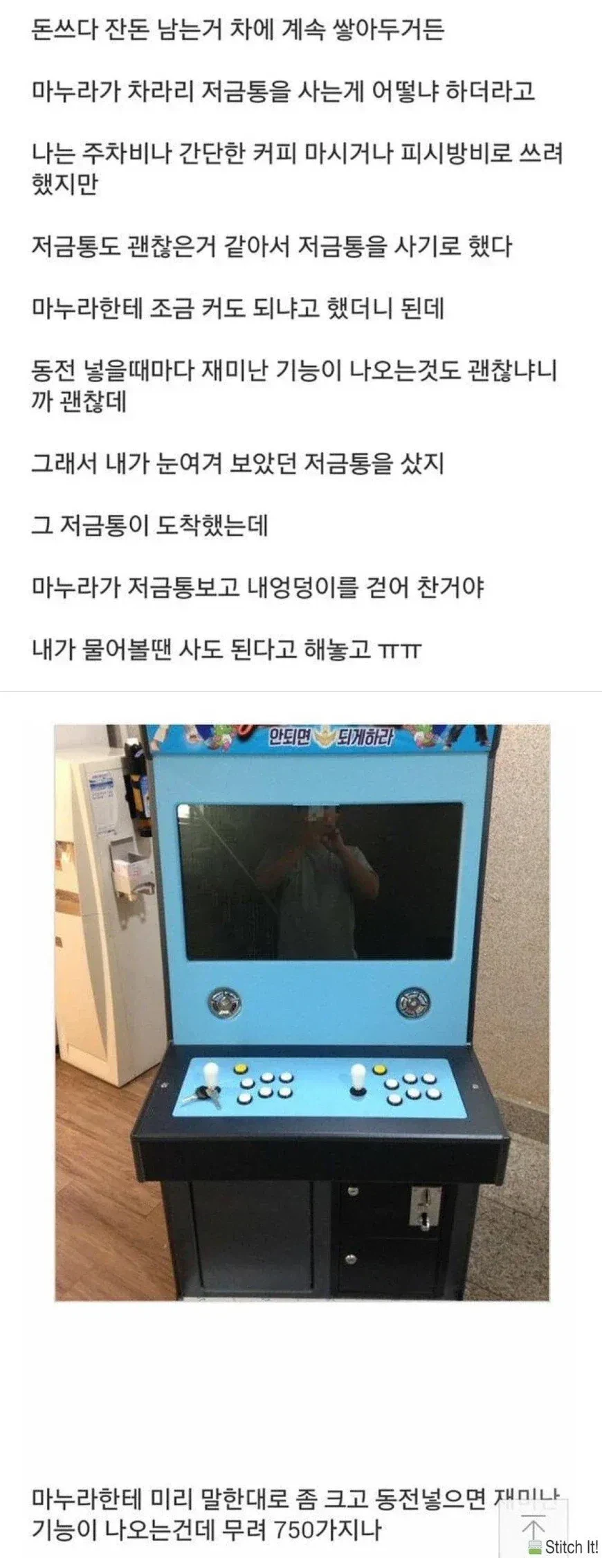 와이프가 저금통 사래서 사왔는데.jpg_1.webp