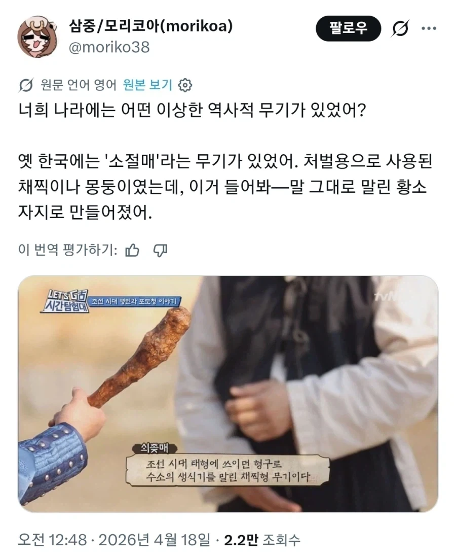 한국의 역사를 알고 두려워 하는 외국인_2.webp