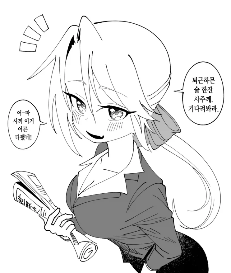 사투리 쓰시는 노처녀 선생님_1.webp