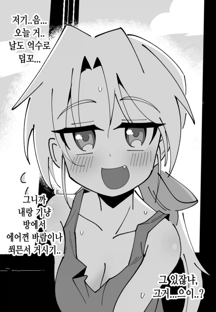 사투리 쓰시는 노처녀 선생님_3.webp