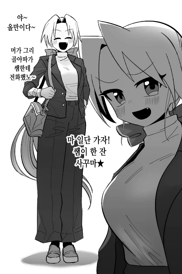 사투리 쓰시는 노처녀 선생님_5.webp