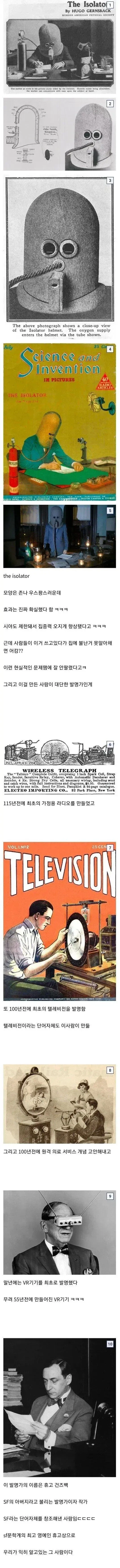 100년전 개발된 세계 최고의 노이즈 캔슬링.jpg_1.webp