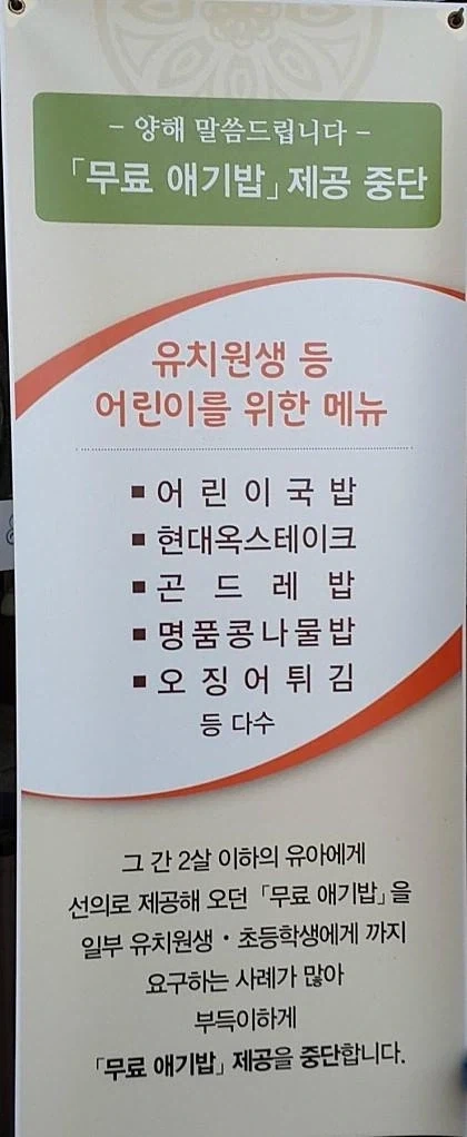 아기들에게 무료 식사를 제공하던 식당의 최후_1.webp