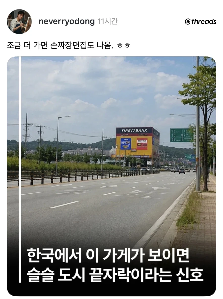 한국 도시 경계선의 상징.jpg_1.webp