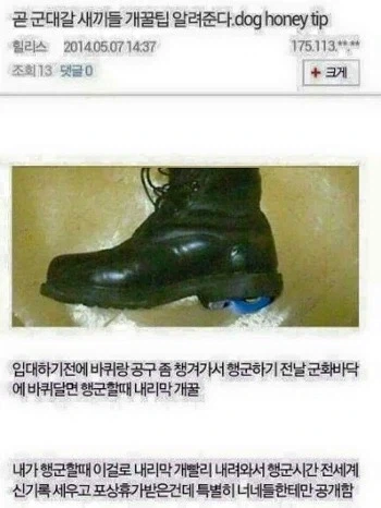 옛날 군필자들은 모르는 꿀팁_1.webp