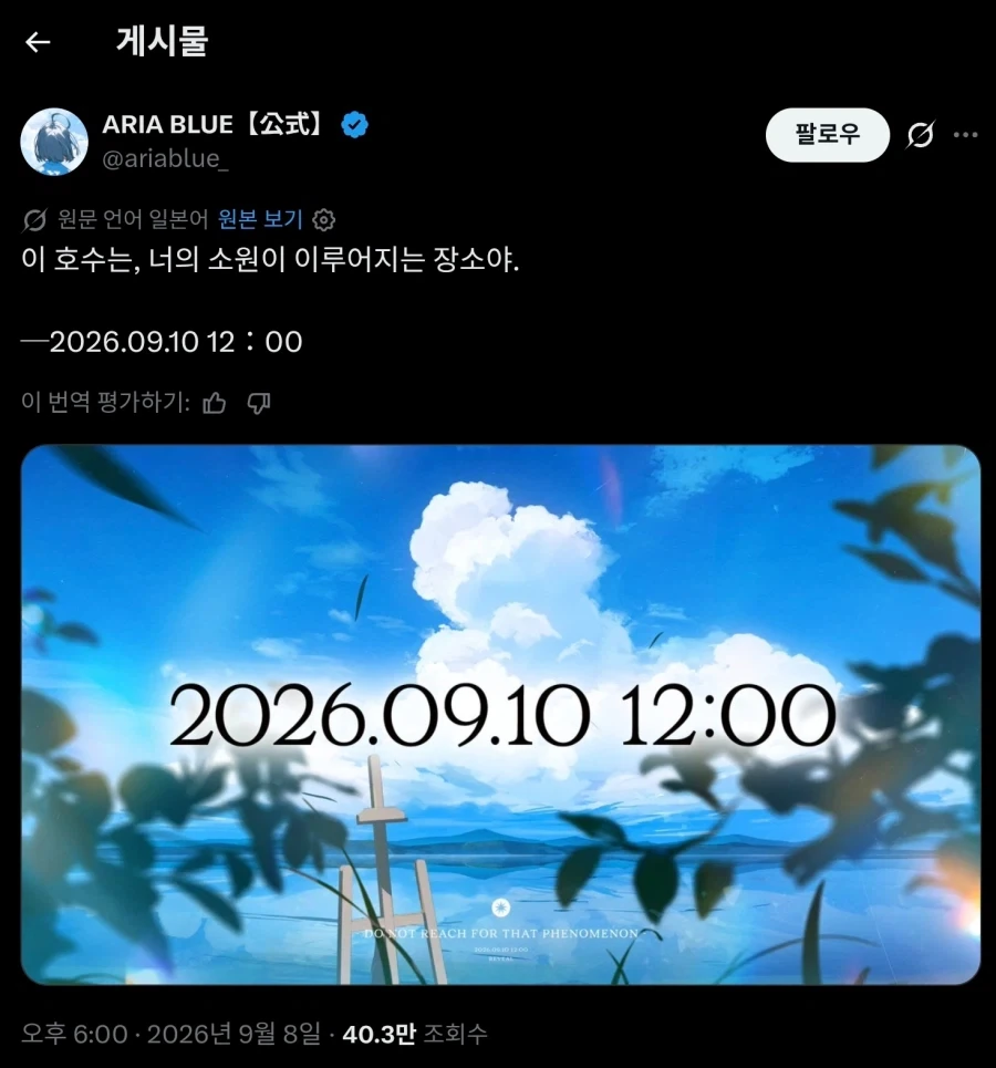 ARIA)갑자기 등장한 트윗_1.webp