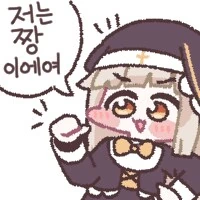 트릭컬)글로볼 1주년도 한달남았나_3.png