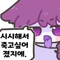 ㅋㅋㅋ 젤다 시오? 줘도 안함 ㅋㅋㅋㅋㅋㅋ_1.webp
