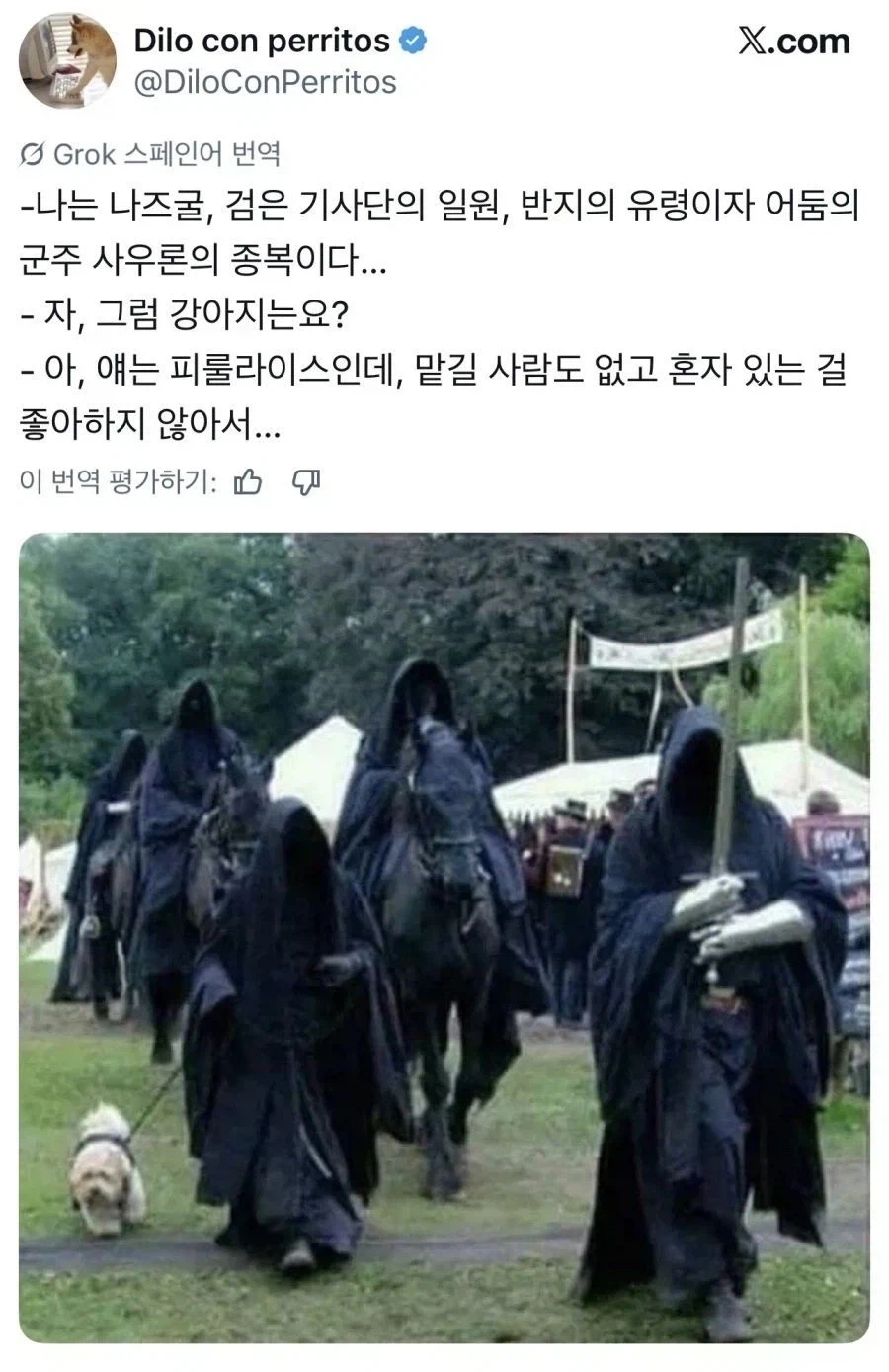 공포의 나즈굴 코스프레_1.webp
