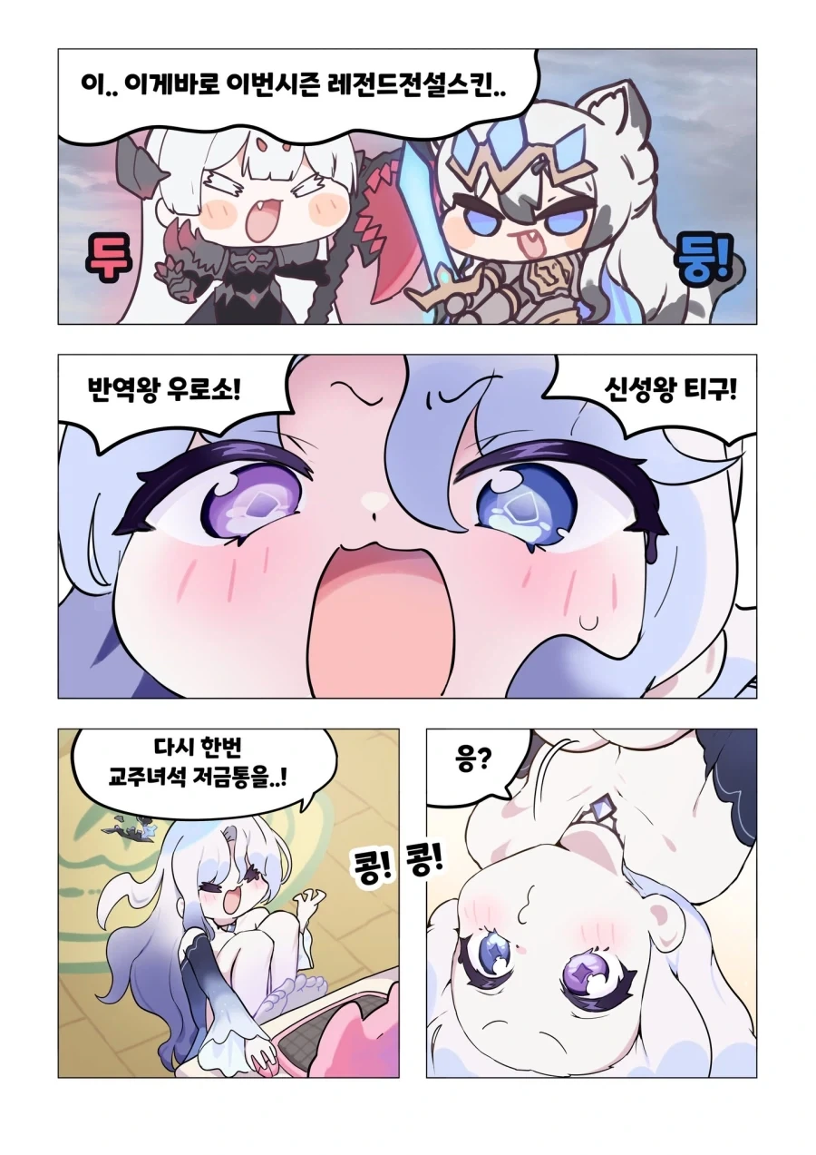트릭컬) 아빠 안마해주고 용돈받는 딸_1.webp