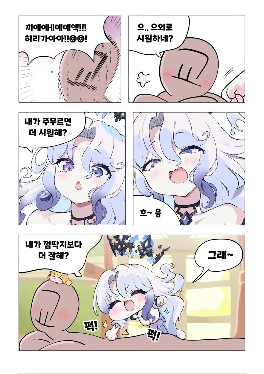 트릭컬) 아빠 안마해주고 용돈받는 딸_3.webp