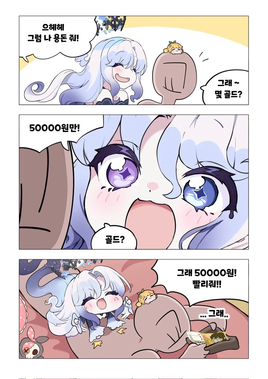 트릭컬) 아빠 안마해주고 용돈받는 딸_4.webp