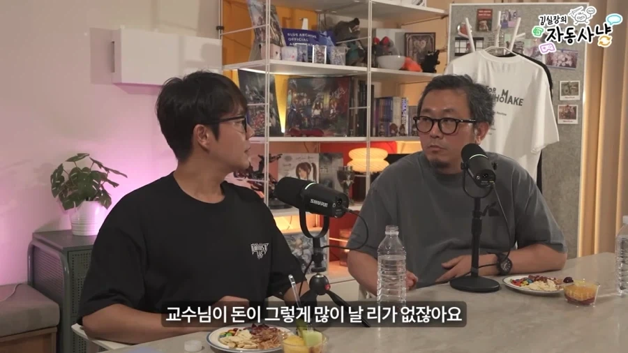 김실장) 갈수록 의혹이 늘어가는 장홍제 교수님_1.webp