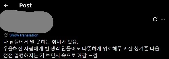 사악한 취미를 가진사람_1.webp