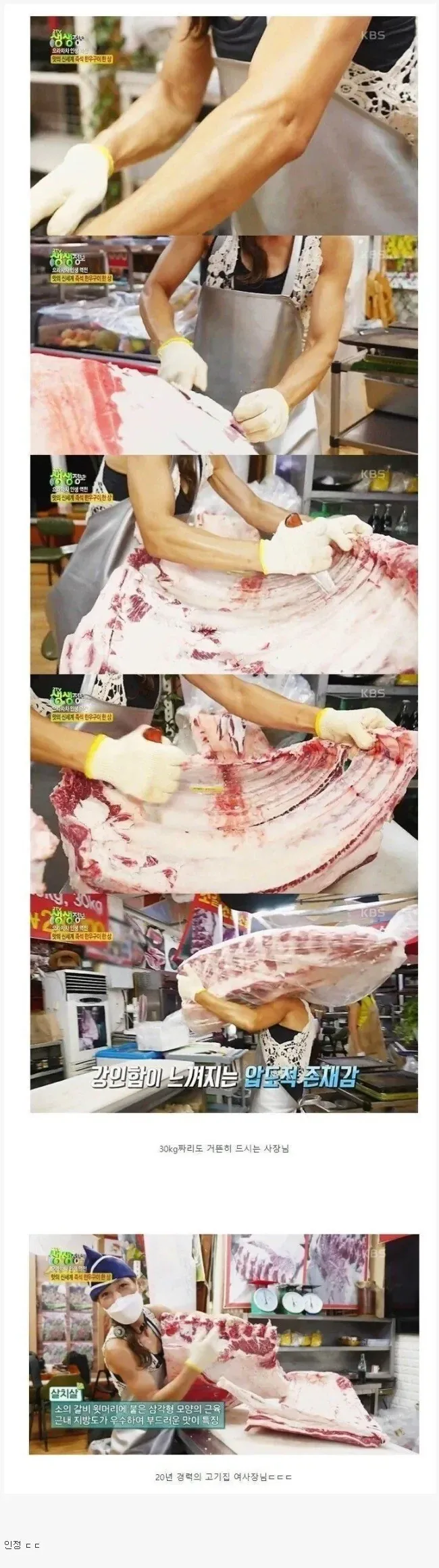 고깃집 여사장님 실전압축 근육.jpg_1.webp