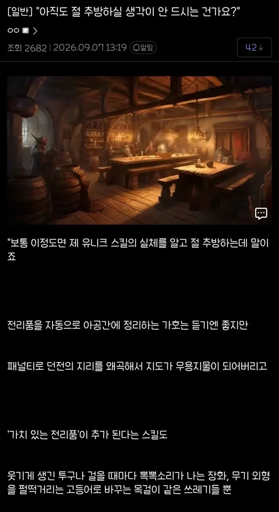 왜 저를 파티에서 추방하지 않나요_1.webp