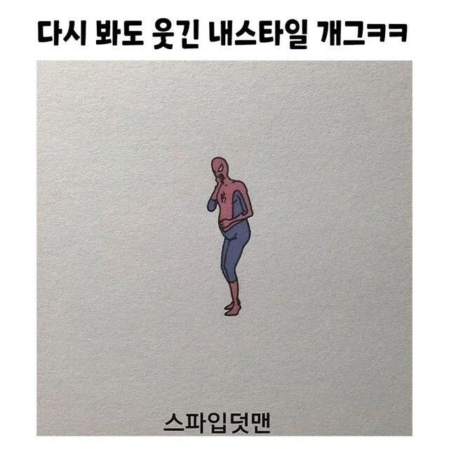 웃음코드 맞으면 진짜 웃긴 개그_2.webp