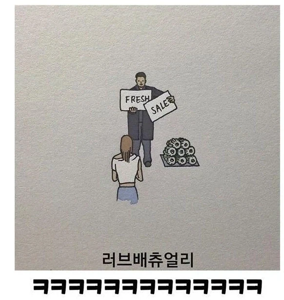 웃음코드 맞으면 진짜 웃긴 개그_3.webp
