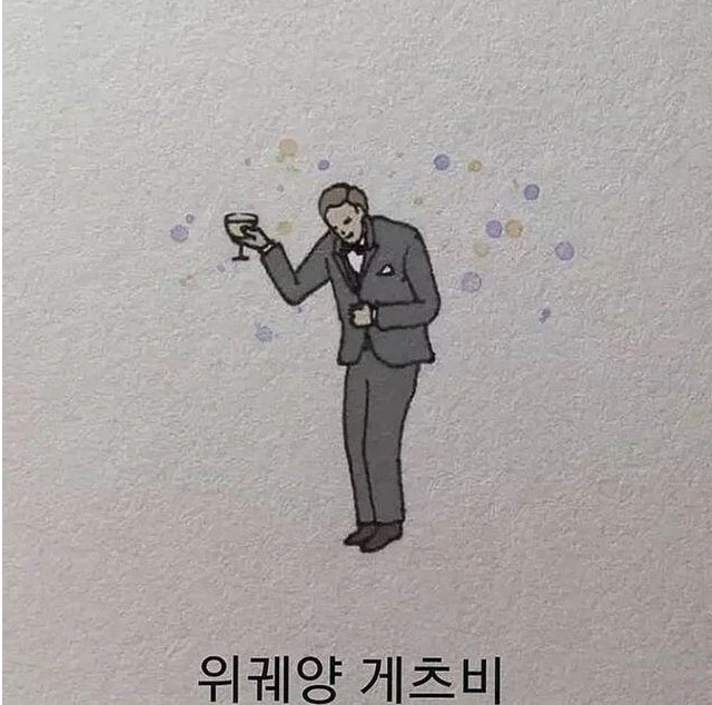 웃음코드 맞으면 진짜 웃긴 개그_5.webp