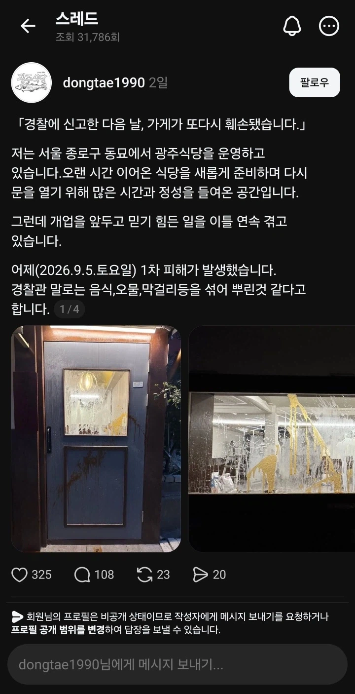 깡다구 한번 두둑한 범죄자_1.webp