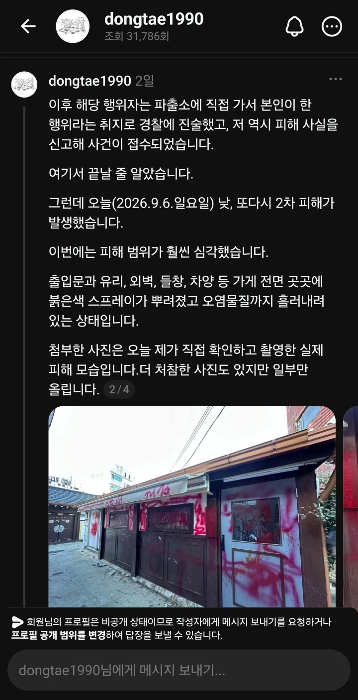 깡다구 한번 두둑한 범죄자_2.webp