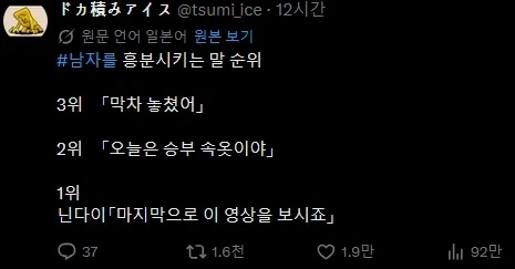 남자를 흥분시키는 말_1.webp