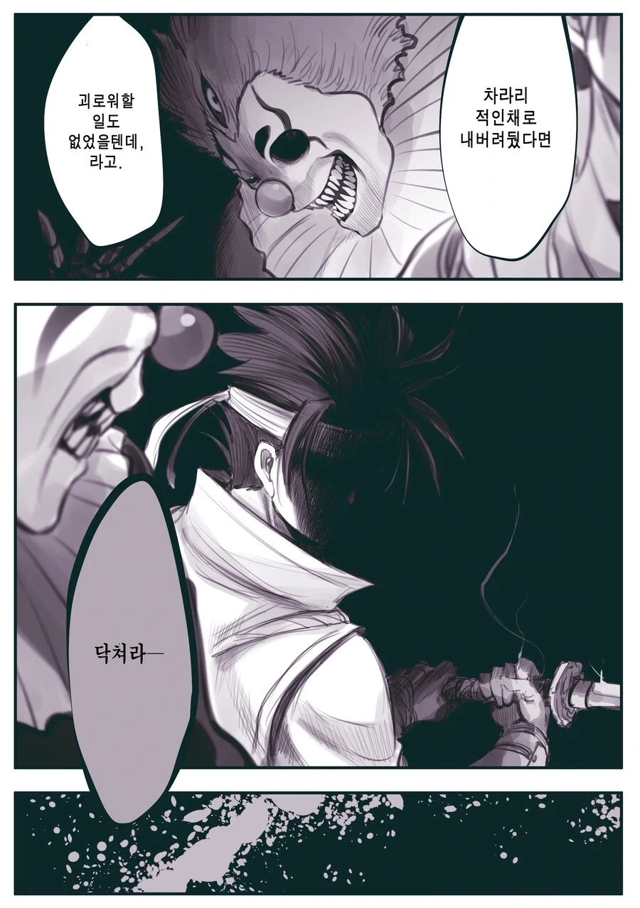그저 놀려먹기 위해 목숨까지 거는 마왕군일원_2.webp