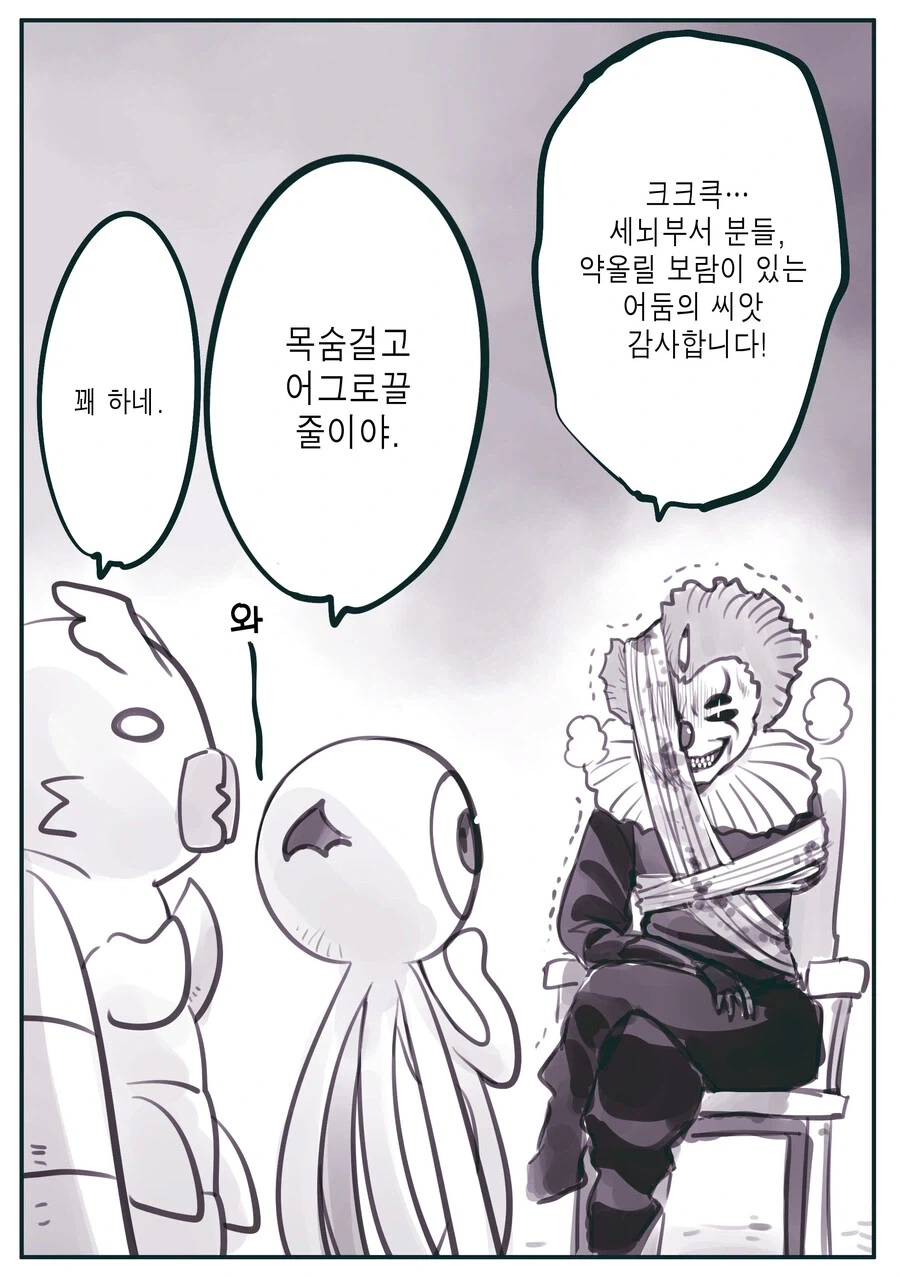 그저 놀려먹기 위해 목숨까지 거는 마왕군일원_3.webp