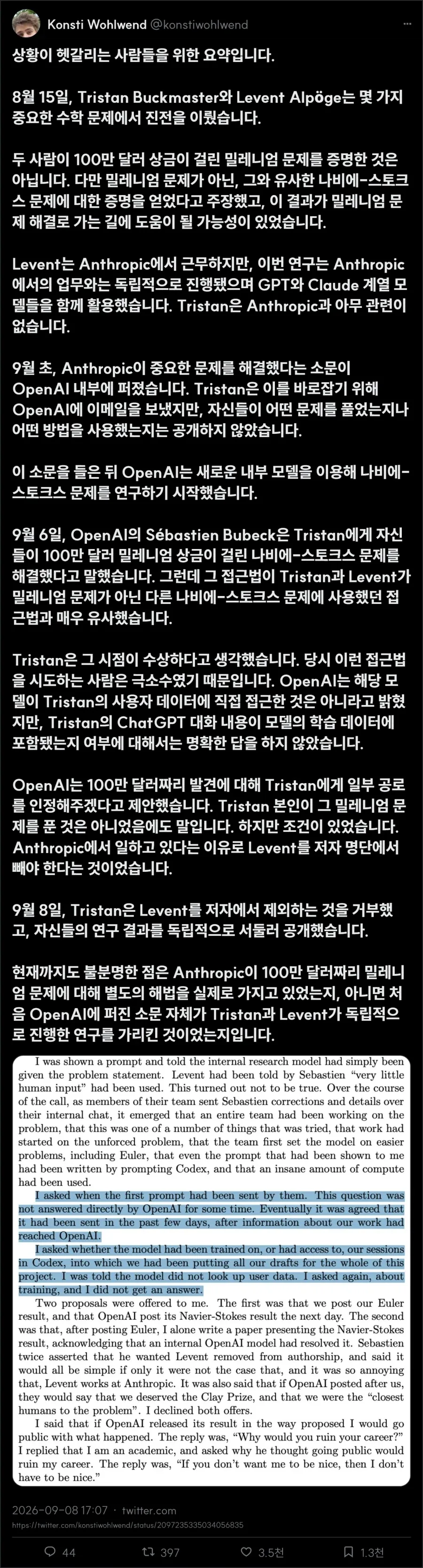 AI) GPT, 나비에-스토크스 문제 증명 이슈 정리_1.webp