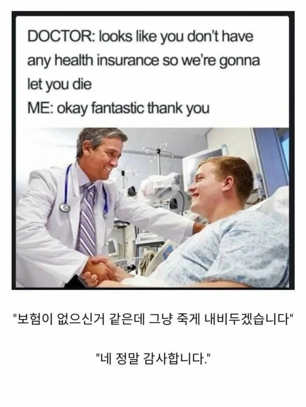 한국에서 치료비 159만원 냈다는 미국인_2.webp