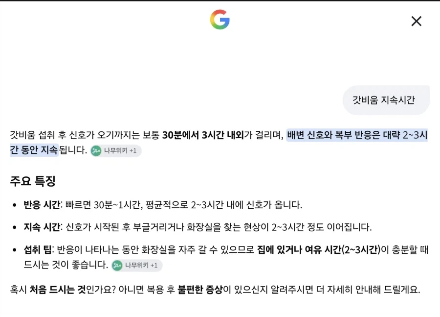 지속시간 2~3시간이라며...지금까지 화장실 7번 갔어..._2.webp