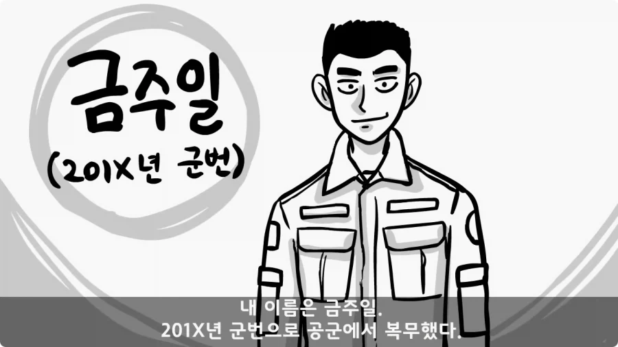 술을 연성해 낸 간 큰 연금술사 일병.jpg_1.webp