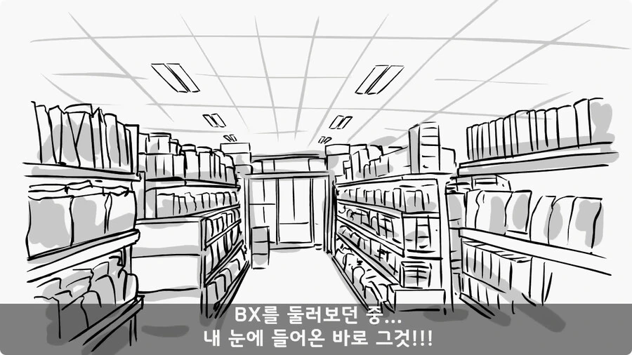 술을 연성해 낸 간 큰 연금술사 일병.jpg_12.jpg