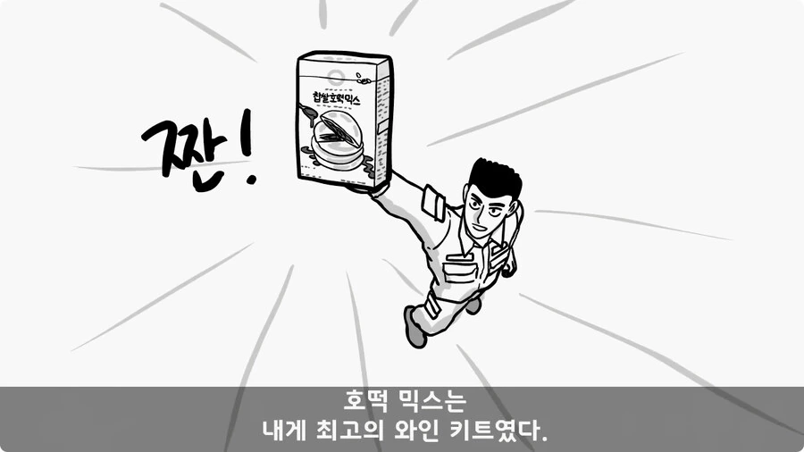 술을 연성해 낸 간 큰 연금술사 일병.jpg_16.jpg