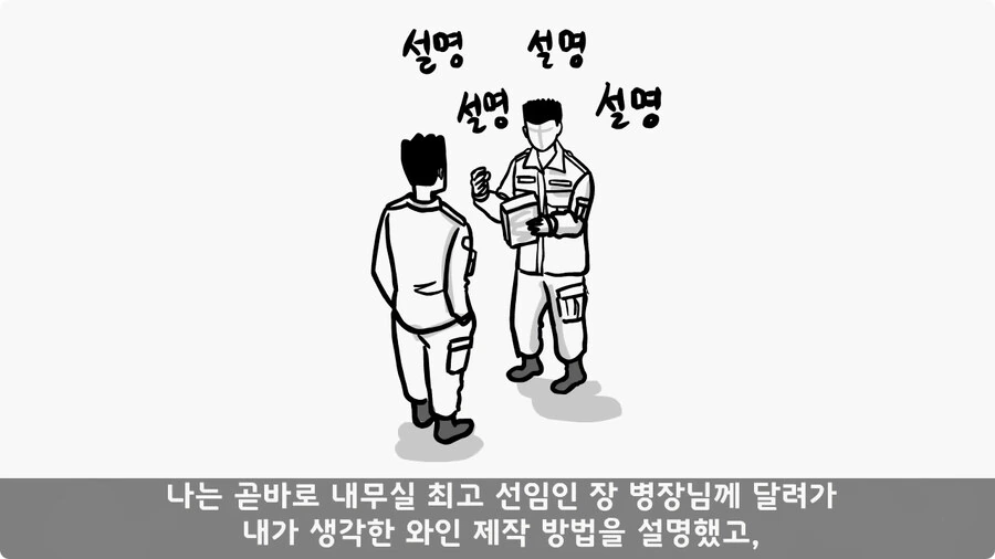 술을 연성해 낸 간 큰 연금술사 일병.jpg_17.jpg