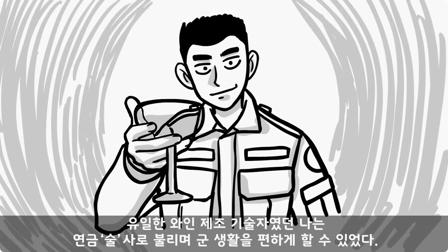 술을 연성해 낸 간 큰 연금술사 일병.jpg_28.jpg