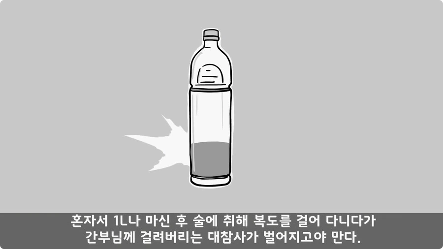 술을 연성해 낸 간 큰 연금술사 일병.jpg_35.jpg