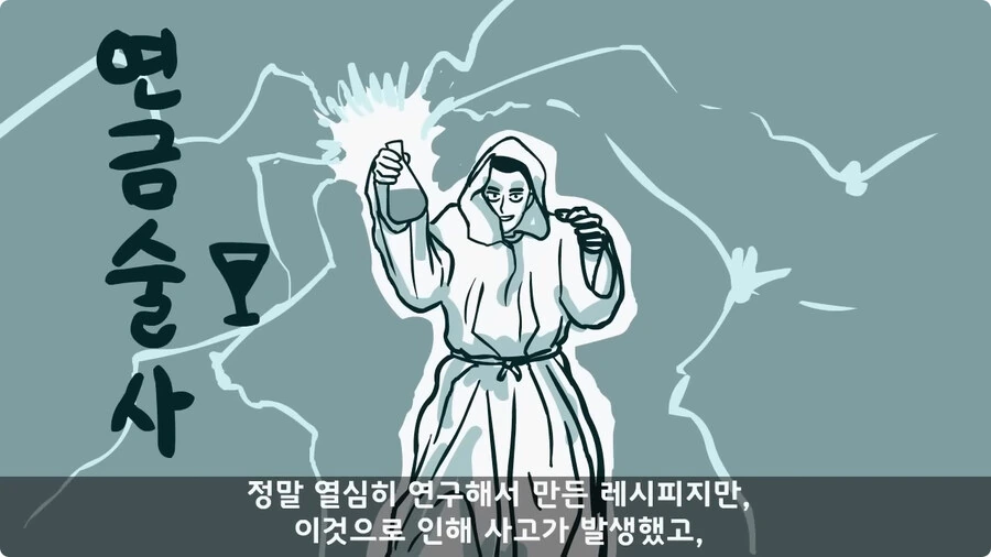 술을 연성해 낸 간 큰 연금술사 일병.jpg_41.jpg